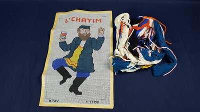 Vintage Needlepoint Kit Yarn L'Chayim Dancing Man 11X17 KTAV No. TP138