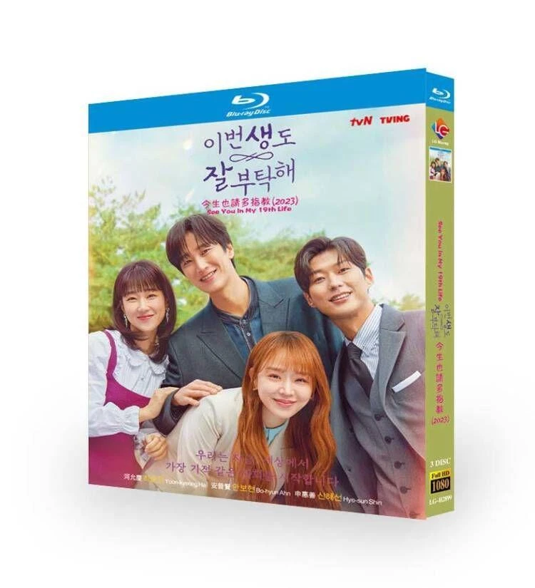 Be with you outlet korean movie eng sub