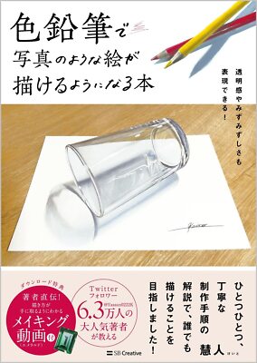 How to Draw Photo like Drawing with Colored Pencils Guide Technic Art Book