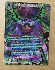 Dark Broly Overwhelming Evil BT11-064 SPR Foil Dragon Ball Super Card Game | NM