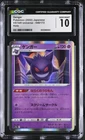 CGC 10 Gengar 048/172 Holo Vstar Universe Pokemon Japanese Gem Mint PSA