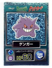 Gangar [Embossed] Prices | Pokemon Japanese Meiji Promo | Pokemon