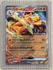 Charizard EX #6 Pokemon Japanese Scarlet & Violet 151 on eBay