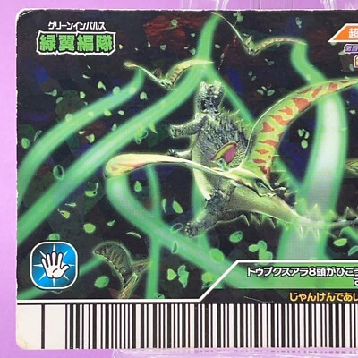 Tupuxuara 076 -Dino Dinosaur King Arcade Card 2nd + Holo Kyoryu