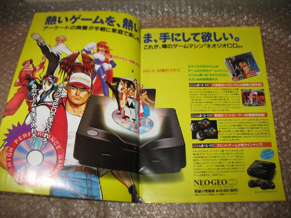 OFFICIAL SOFT CATALOG 1995 SNK NEO GEO CD JAP IMPORT! - Photo 4/4