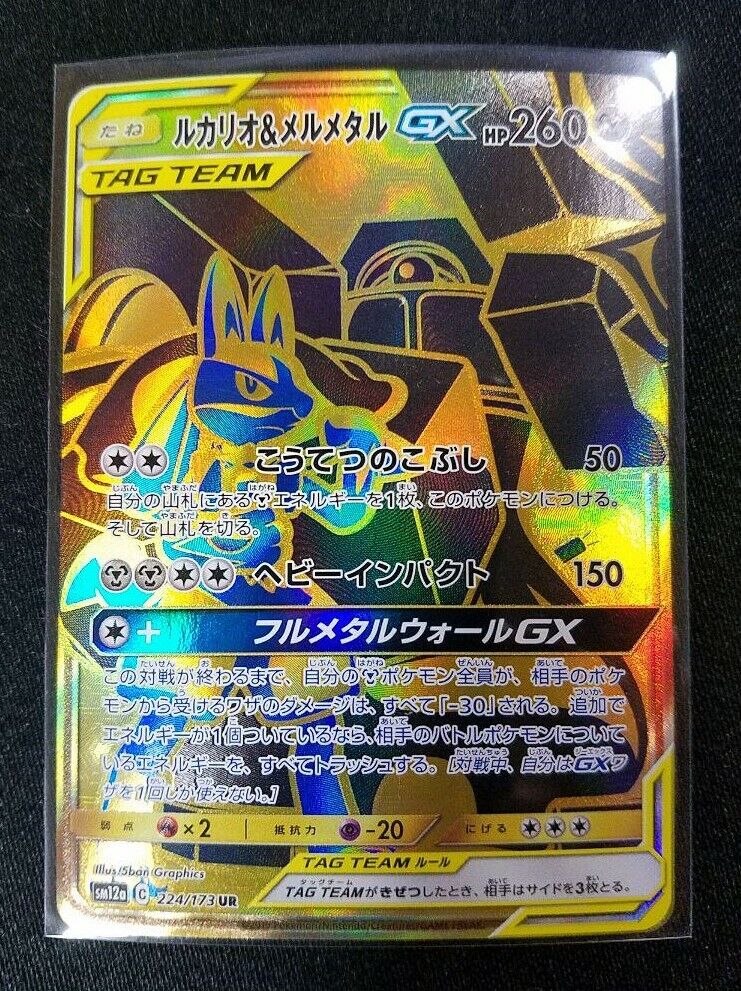 Mavin  Gold Mega Lucario GX EX Pokemon Card Shiny Full Art SV22 Custom  Metal Holo Promo