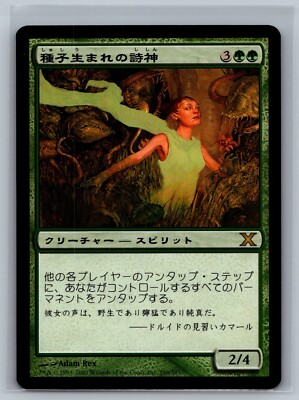 MTG 種子生まれの詩神/Seedborn Muse FOIL Magic The Gathering JAPANESE 10th Edition Seedborn Muse #296/383