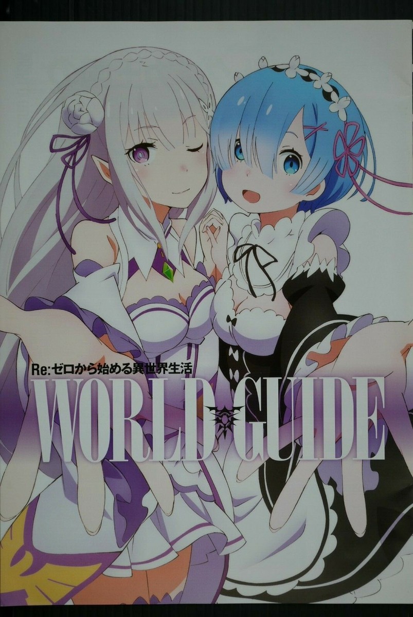 Re:ゼロから始める異世界生活 1〜11 Ex 短編集 漫画 おまけ 特典