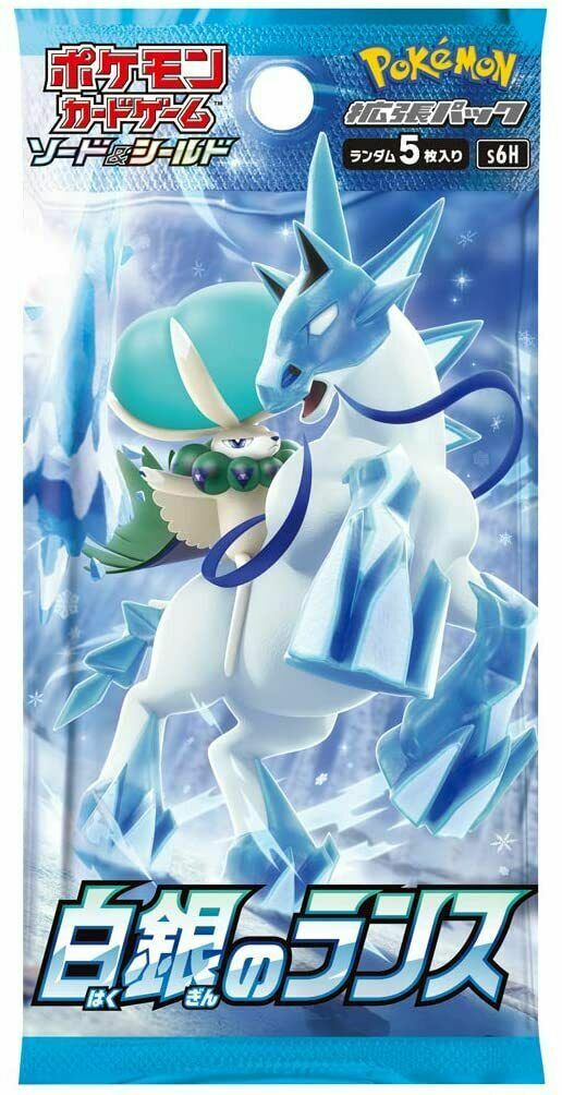 silver lance booster box Pokemon Sword & Shield Jumbo Pack Set Silver Lance & Jet Black Geist main image 0