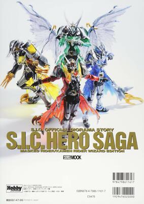 S.I.C. OFFICIAL DIORAMA STORYヒーローサーガ全11冊 S.I.C.HERO SAGA Kamen Rider / Kamen Rider Wizard Official Diorama
