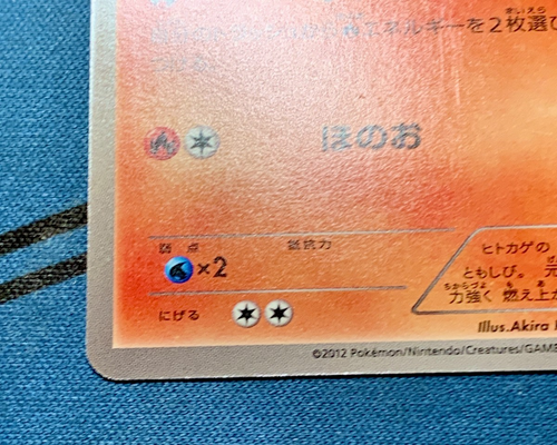 Charmander 165/BW-P Pokemon Karte 2012 Japanese Gym Challenge Promo #2163 - Bild 8 von 18