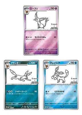 Pokemon TCG: Yu Nagaba x Pokemon - Eevee's Special Promo Pack