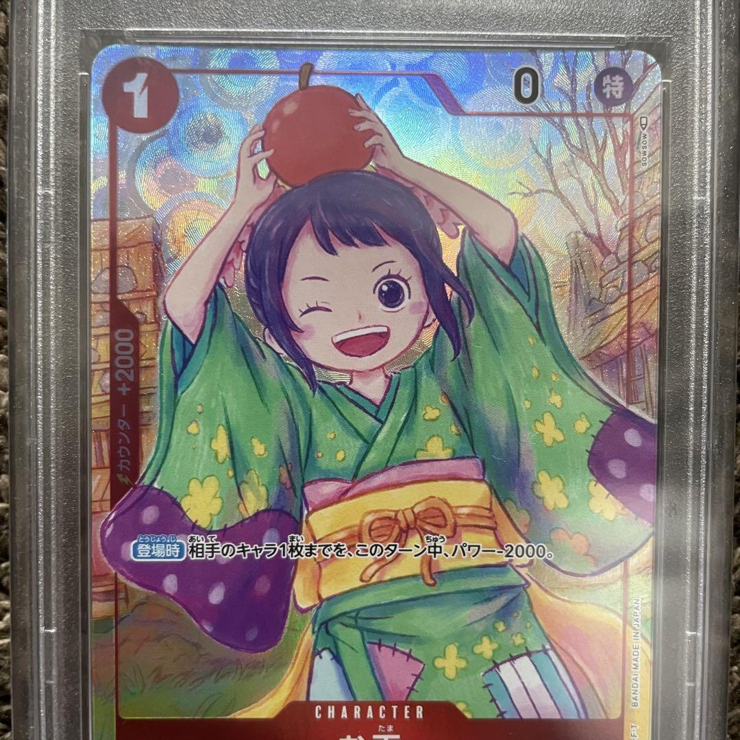 PSA10 One Piece Card Japanese 1st Anniversary Set OP01-006