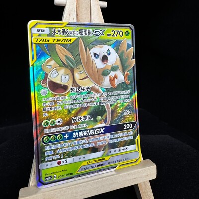その他 Pokeman card Pokemon S-Chinese Card Sun&Moon CSM2bC-002 Rowlet & Alolan