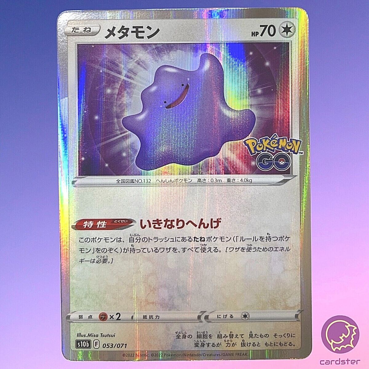 Ditto JAPANESE HOLO card 053/071 Sword & Shield Pokemon Go 2022