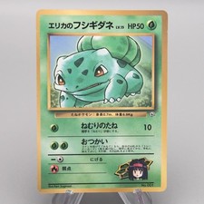 Pokemon Card Erika's Bulbasaur Lv.15 Old Back Glossy Promo EX-VG Japanese w384