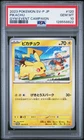 2023 POKEMON JAPANESE SV-P PROMO GYM EVENT CAMPAIGN #120 PIKACHU PSA 10