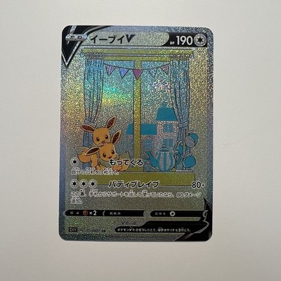 Custom Holo Eevee Pokemon Card Japanese Pokemon Card READ DESCRIPTION BELOW