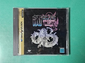 SS Dragons of China Imagineer [With Obi] Sega Saturn SEGA SATURN Sega SEGA