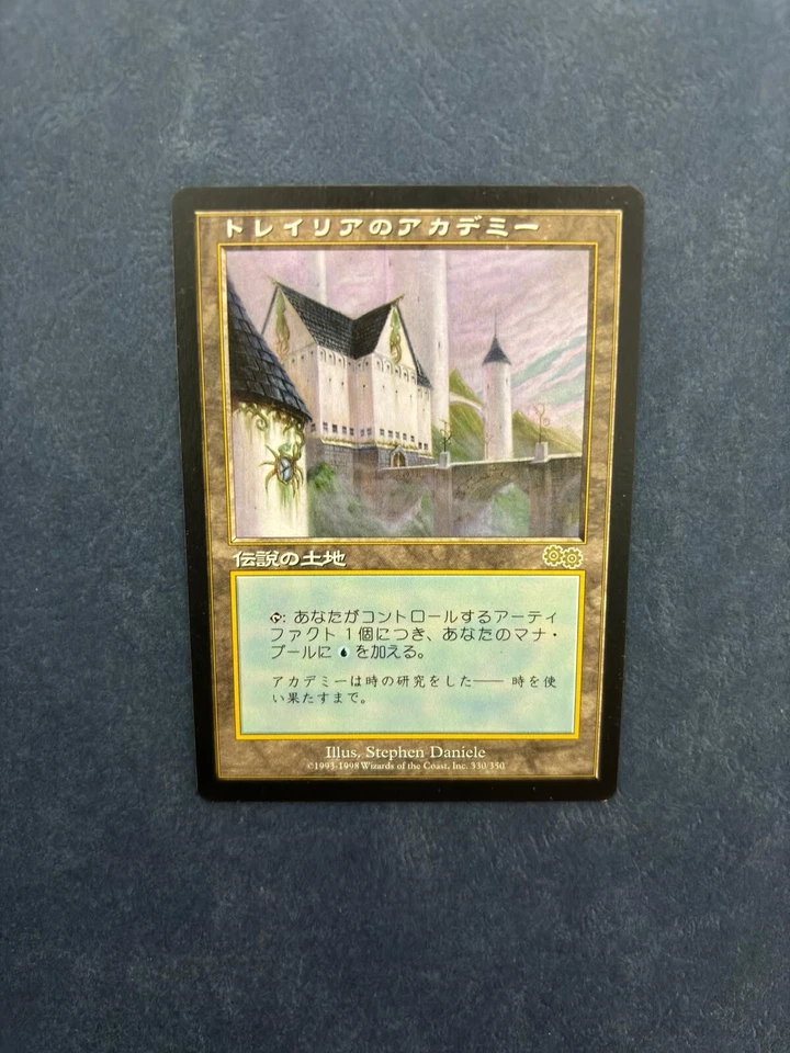 MTG JAPANESE URZA'S SAGA TOLARIAN ACADEMY NM MAGIC THE GATHERING RARE LAND - Image 2 of 4