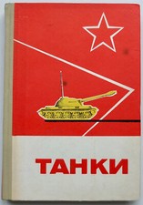 1973 Russia Soviet Tanks