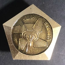 Vintage Scarce Soviet Space Program Cosmonaut Lapel Pin c1965 (20)