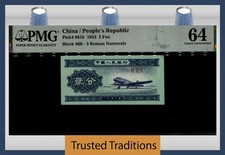 TT PK 861b 1953 CHINA PEOPLE S REPUBLIC 2 FEN 3 ROMAN NUMERALS ONLY PMG 64