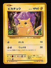 Pikachu [1st Edition] #33 Prices | Pokemon Japanese 20th