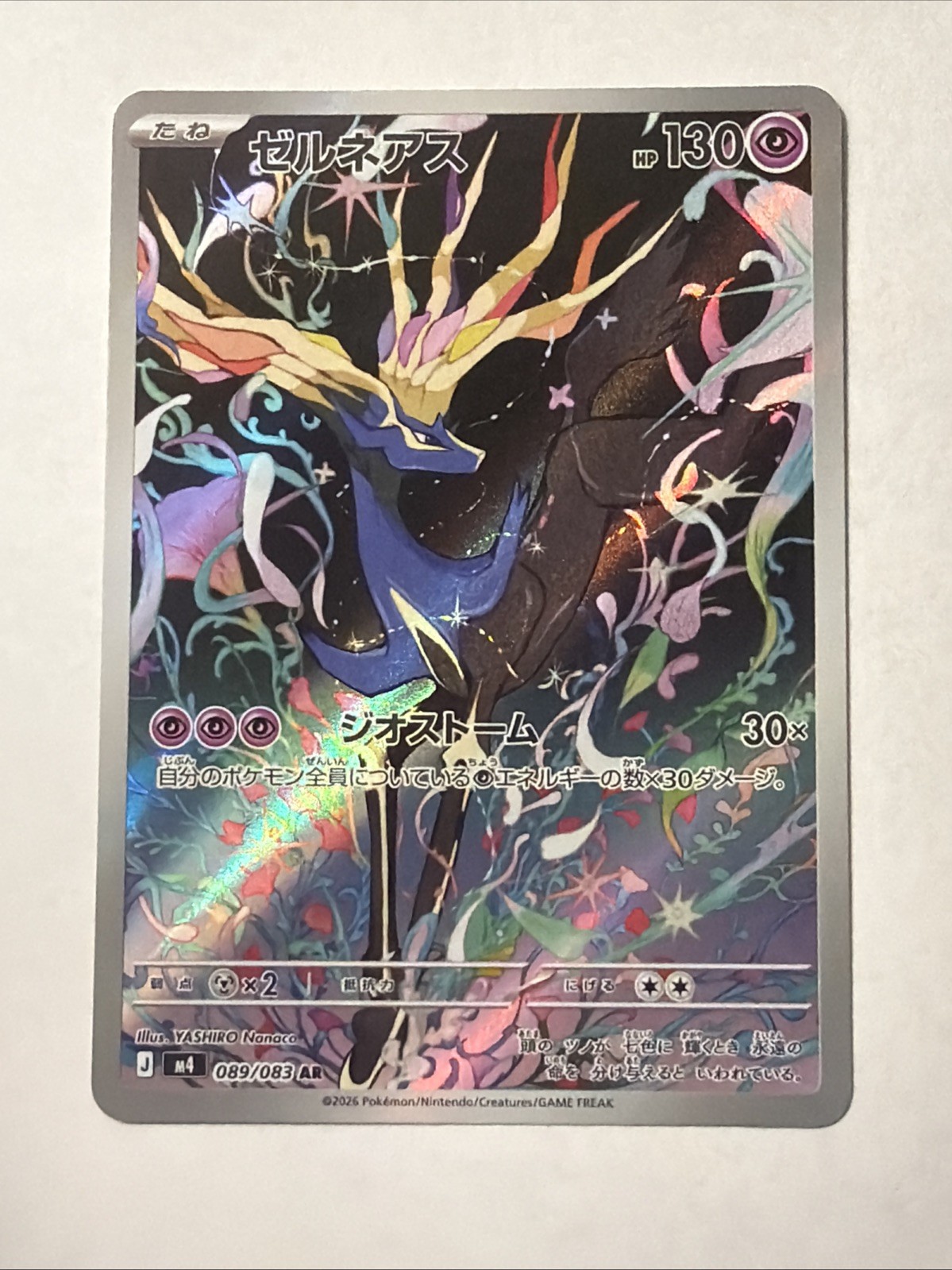Pokemon Japanese - Mega - Ninja Spinner M4 - Xerneas #89