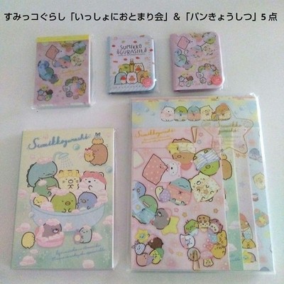 Sumikko Guraisho no Otomari & Pancyoshitsu 5 points #2ea727