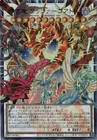 Crimson Dragon Quetzacoatl LOCR-JP007 Ultra Rare extended art The Rivals Yugioh