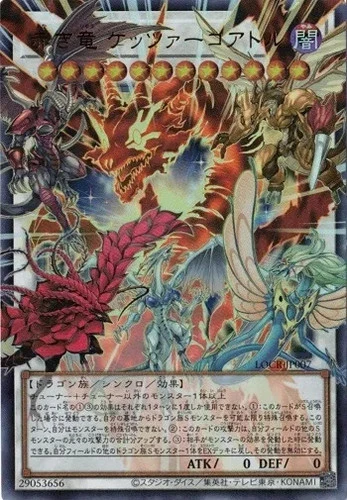 Crimson Dragon Quetzacoatl LOCR-JP007 Ultra Rare extended art The Rivals Yugioh