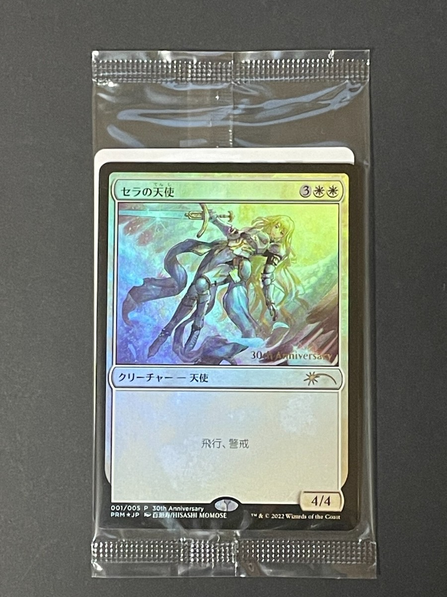 Foil Serra Angel 001/005 Promo Japanese 30th Anniversary History