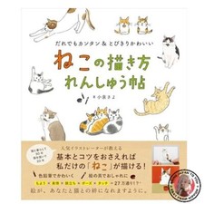 NEW How to draw a cat