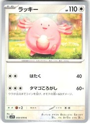 Chansey 059/078 Violet ex