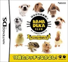 Hana Deka Club Animal Paradise (Nintendo DS, 2007) - Japanese Ver. Tested Work