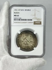 1921 AT SOVIET 1 ROUBLE RUSSIA NGC MS 63 RARE COIN