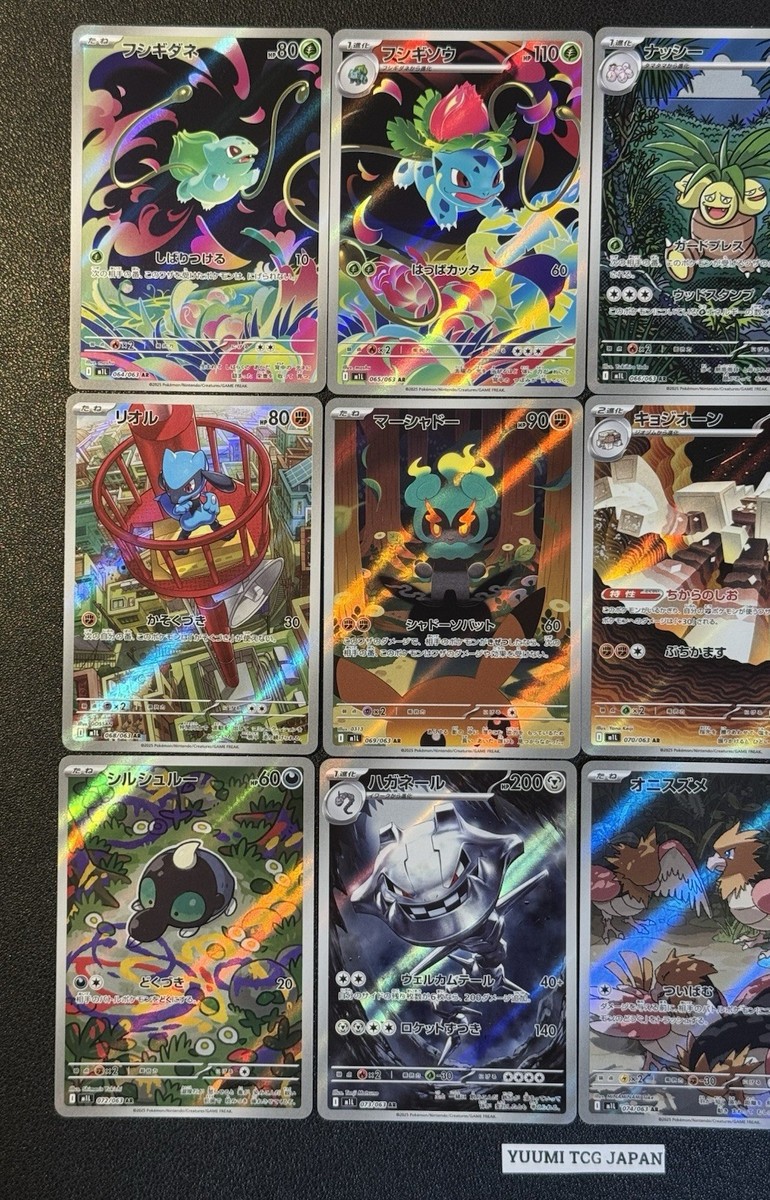 Mega Brave AR Set Completo Di 12 064-075/063 M1L - Foto 3