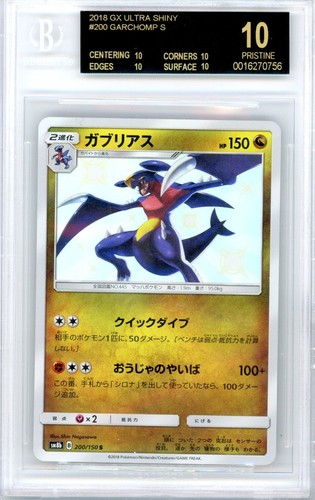 BGS 10 BLACK LABEL Garchomp Ultra Shiny GX 200/150 Pokemon Japanese Perfect 10
