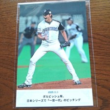 Yu Darvish Baseball Cards and Autograph Memorabilia Guide 57