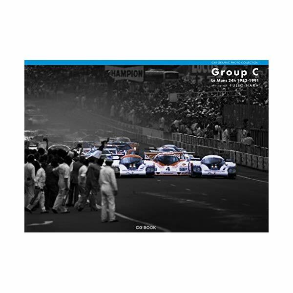 Le Mans 24h 1982-1992 Group C Photo Book - CAR GRAPHIC Collection