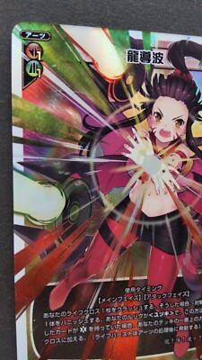 Yuzuki Four, Vermilion Maiden WIXOSS Card Japanese Tomy Rare WX12