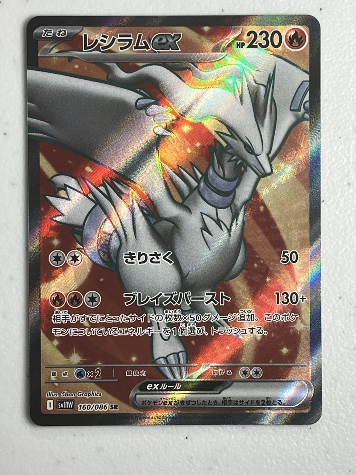 2025 Pokemon Japanese Sv11w-White Flare #160 Reshiram Ex Full Art