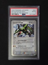 🌀Swirl🌀Rayquaza EX Pokemon 2003 Holo EX Dragon 1st ED Japanese 047/054 PSA 4
