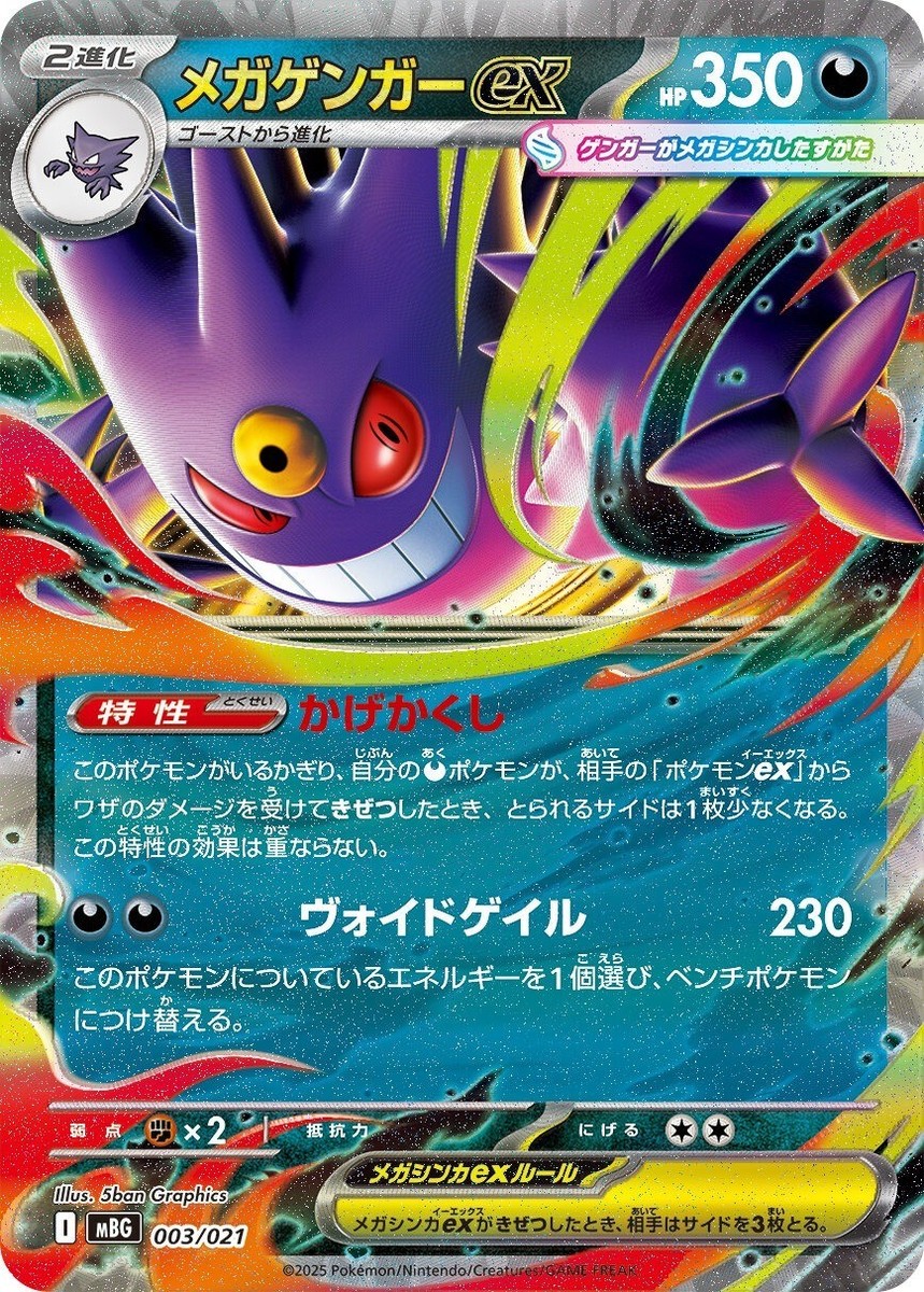 Pokemon Card Game Starter Set MEGA Mega Gengar ex Japan