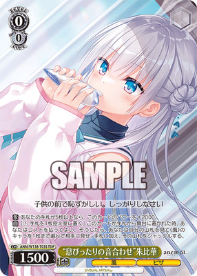 Weiss Schwarz ANM/W138-T03S Spica TDP Anemoi