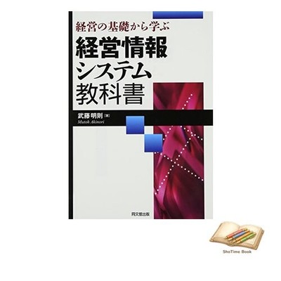 Book A Textbook on Management Information Systems: Learning from the Used