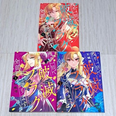 With One Day Left I'll Break All the Destruction Flags ... Japanese 1-3 Full Set