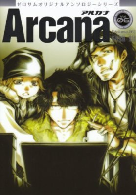 ZERO-SUM Original anthology Kazuya Minekura etc. manga Arcana vol.6 Japan Book