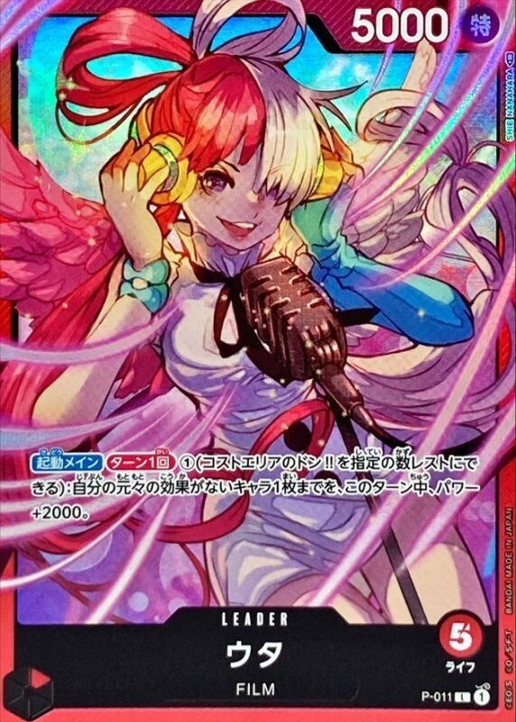 Uta P-011 Leader Premium Card Collection Uta One Piece Japanese
